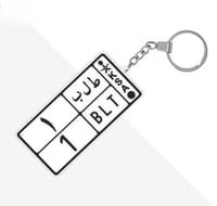 ميدالية مفاتيح بشكل لوحة سياره