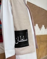 سديري العيد 2024