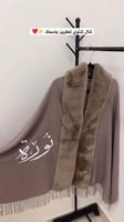شال شتوي بالاسم اطراف فرو