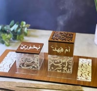 مبخره بالاسم خشب تصميم حسب الطلب