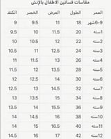 تنوره معا تيشرت شالكي رمضان