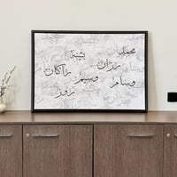 لوحة العائلة حسب الطلب