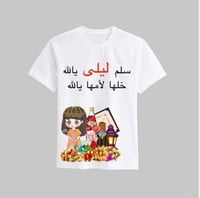 تيشرت رمضان