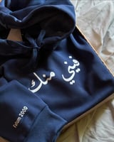 هودي فيني منك / فيك مني - تصميمك الخاص