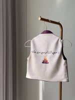 سديري اطفال شتوي بالاسم