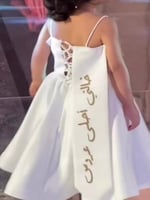 فساتين خالتي احلى عروسة