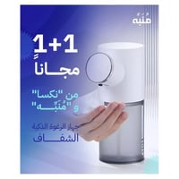 جهاز الرغوة الذكي التلقائي (نكسا)