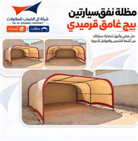 بيج غامق قرميدي