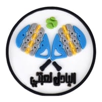 البادل لعبتي