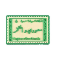 سعودي و أفتخر