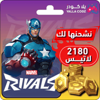 شحن لاتيس مارفل رايفلز 2180 Marvel Rivals Lattices