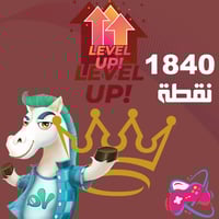 شحن 1840 نقطة رويال يلا لودو