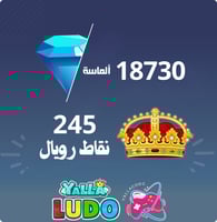 شحن 18730 مجوهرات يلا لودو