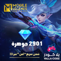 موبايل ليجيندز 2901 جوهرة