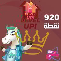 شحن 920 نقطة رويال يلا لودو