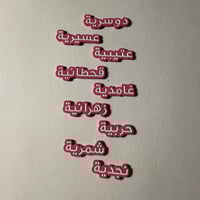 ملصقات معدنية عتيبية