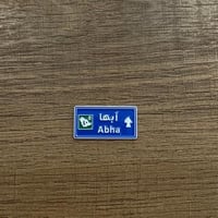 ملصقات معدنية ابها