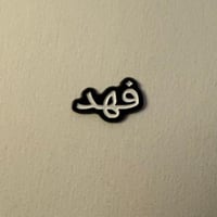 ملصقات معدنية فهد