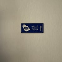 ملصقات معدنية تبوك