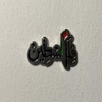 ملصقات معدنية فلسطين