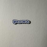 ملصقات معدنية الهلال