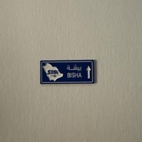 ملصقات معدنية بيشة