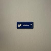 ملصقات معدنية صنعاء