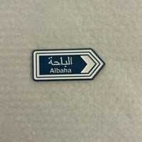 ملصقات معدنية الباحة