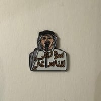 ملصقات معدنية محمد عبده