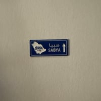 ملصقات معدنية صبيا