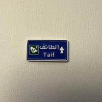 ملصقات معدنية الطائف