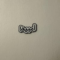 ملصقات معدنية امبيه