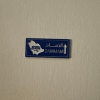 ملصقات معدنية الدمام