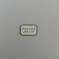 ملصقات معدنية على قدر حلمك