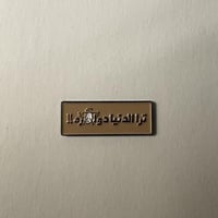 ملصقات معدنية ترى الدنيا دوارة