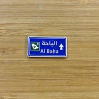 ملصقات معدنية الباحة