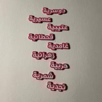 ملصقات معدنية شمرية