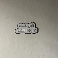 ملصقات معدنية لاجل نفسك