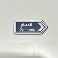 ملصقات معدنية الدمام