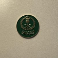 ملصقات معدنية القوات المسلحة