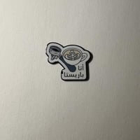 ملصقات معدنية انا باريستا