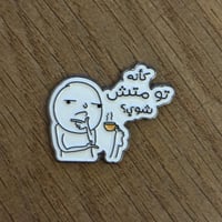 ملصقات معدنية كانه تو متش