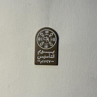 ملصقات معدنية يوم التاسيس