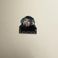 ملصقات معدنية راشد الماجد