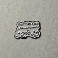 ملصقات معدنية للجوال وخر شويه