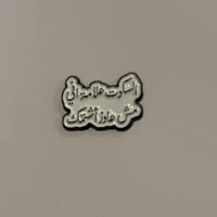 ملصقات معدنية السكوت علامة