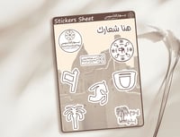 ستيكرات يوم التأسيس السعودي