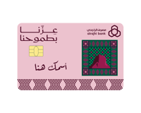 ستيكر بطاقة صراف - الهوية الوطنية