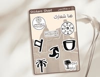 ستيكرات يوم التأسيس السعودي