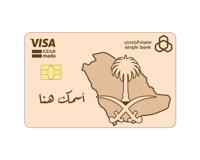ستيكر بطاقة صراف - التراث السعودي